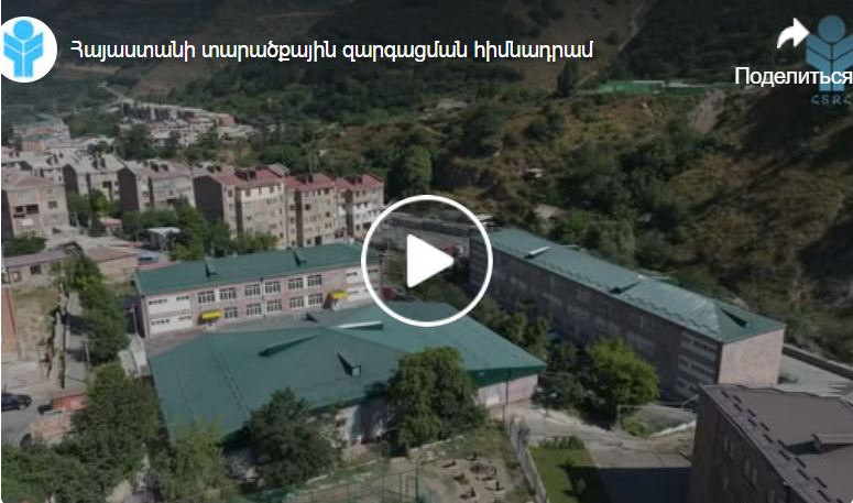 Վերանորոգվել է Քաջարանի դպրոցը