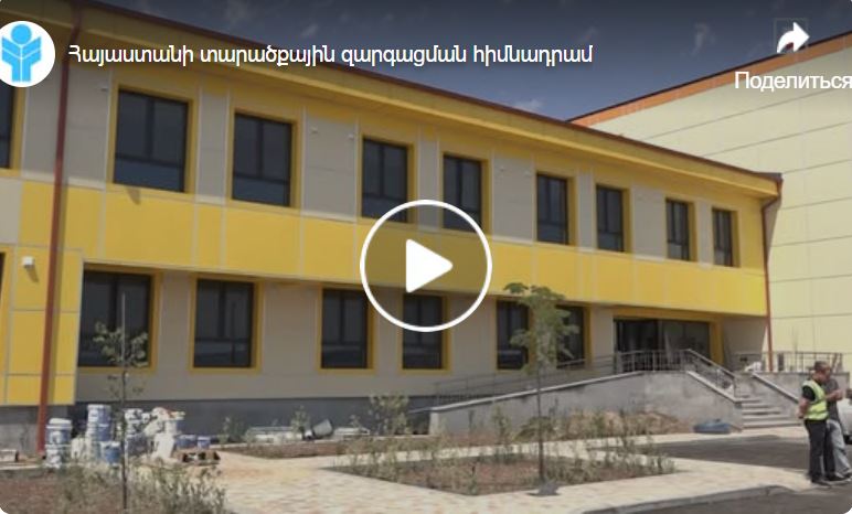 Երասխահունի կրթահամալիրը շուտով կհանձնվի աշակերտներին