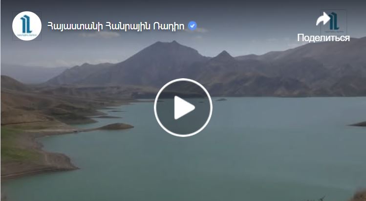 «Ջրային գեղեցկուհին»՝ արդեն քարտեզի վրա