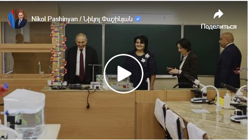 ՀՀ վարչապետ Նիկոլ Փաշինյանն այցելել է Շիրակի մարզի Ախուրյան բնակավայրի թիվ 2 դպրոց, որը վերանորոգվել է ՀՏԶՀ պատվիրատվությամբ։