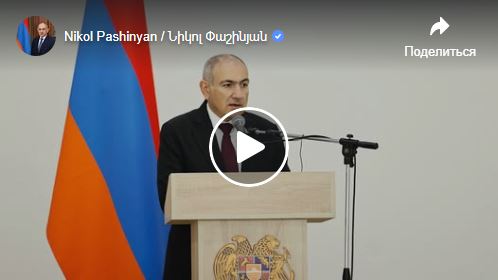 RA PRIME MINISTER NIKOL PASHINYAN’S SPEECH DURING THE VISIT, MADE TO SASUNIK SCHOOL, BUILT BY ATDF DELEGATION