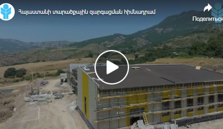 Արծվանիկի նոր դպրոցի աշխատանքներն ավարտական փուլում են