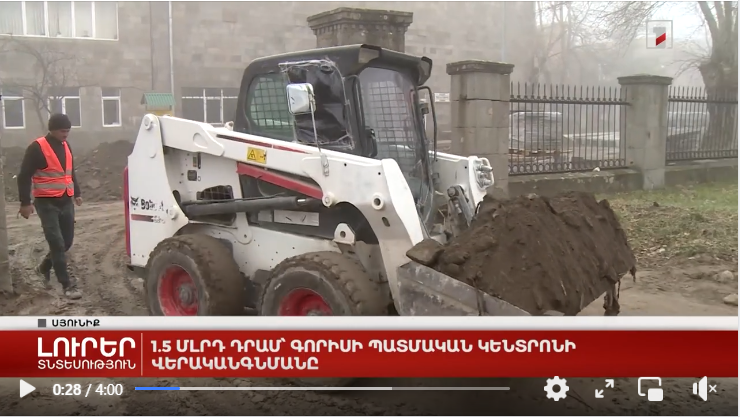 GORIS HISTORICAL CENTER IS BEING REHABILITATED