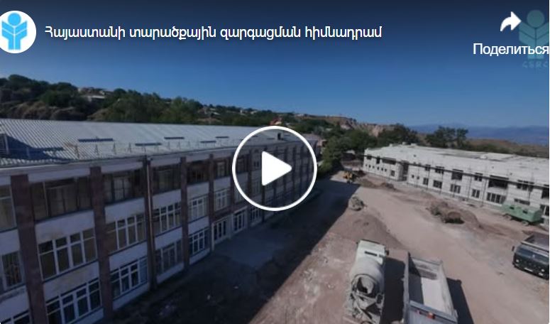 Կառուցվում է Խնձորեսկ բնակավայրի նոր դպրոցը