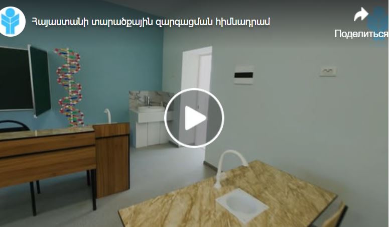Կպանի վերանորոգված թիվ 8 դպրոցում դասաժամերն անցնում են բարեկարգ պայմաններում