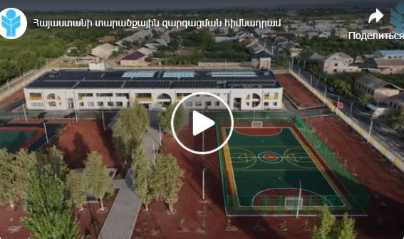 Այգեստան բնակավայրում նոր դպրոց է կառուցվել